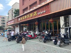 -蒋家桥饺面店(四望亭路店)