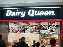 门面-DQ·蛋糕·冰淇淋(龙湖狮山天街店)