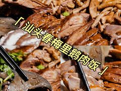 -春梅里卤鹅馆·47年老字号(中山路店)