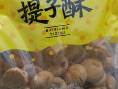 -鲍师傅糕点(春熙路店)