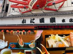 -蟹道乐(道顿堀本店)