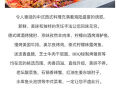 -北京王府井希尔顿酒店·万斯阁西餐厅