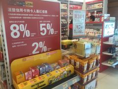 -万宁(新城市广场店)