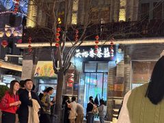 -吴裕泰茶庄(前门大街店)