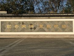 -善卷洞风景区