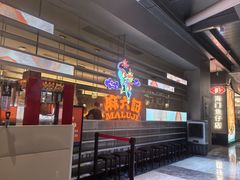 -麻六记(深圳首店)
