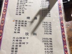 菜单-二道木烤羊腿(桃花潭店)