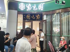 -紫光园·烤鸭(紫燕中路店)
