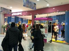 -妖精的口袋(龙之梦店)