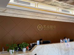 -名流健康高端体检中心·名宾门诊·健康管理