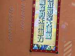 -Xcape异时刻密室逃脱魔法互动(瑞虹天地太阳宫店)