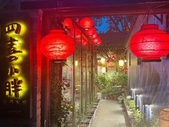 -四喜小胖·北京涮肉(五道营店)