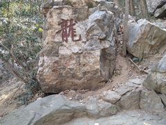 -虞山风景区