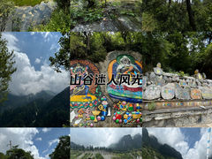 -海螺沟风景区