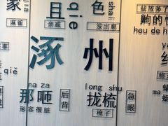 -涿掌柜·涿州宴