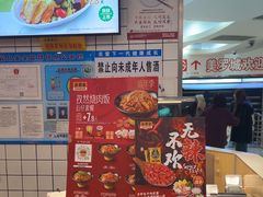 -吉野家(上海美罗城店)
