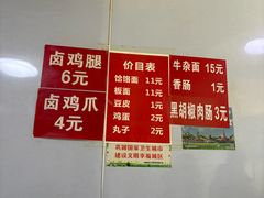 -十堰里板面馆(福建北路店)