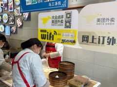 -清真马三汤包(回民街店)
