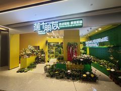 -合景·悠方(成都店)