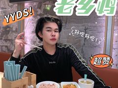 -老乡鸡(上海白玉兰广场店)