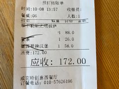 -威克特披萨汉堡