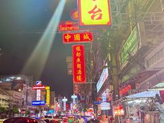 -唐人街(耀华力路)