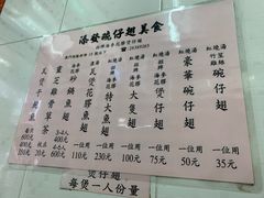 菜单-添發碗仔翅美食