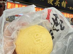 -宫门口馒头铺(创始人总店)