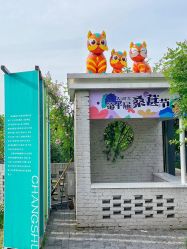 -太湖雪蚕桑文化园
