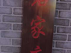 -火社火锅(平安大街店)