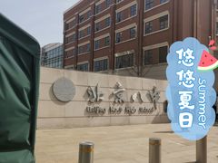 -北京八中游泳馆