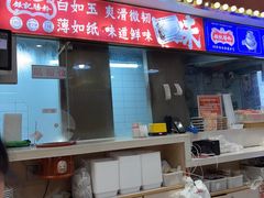 -银记肠粉店(广钢店)