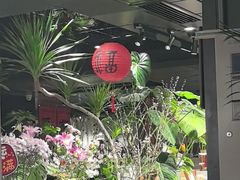 -懒人盐府人家(航天桥店)