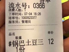 -潘多多·山里人锅巴土豆(八一路店)