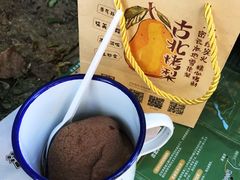 -古北烤梨