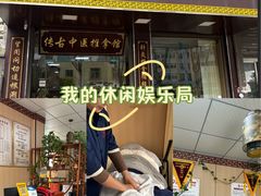 -传古推拿·古法按摩(凤阳东路店)