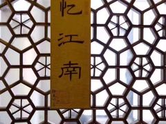 -浙江西湖美术馆