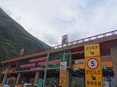 -折多山