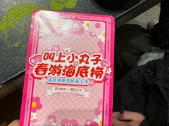 -海底捞火锅(泰安爱琴海店)