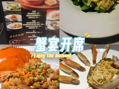 -蟹榭·本帮江浙菜·蟹宴(五角场合生汇商场店)