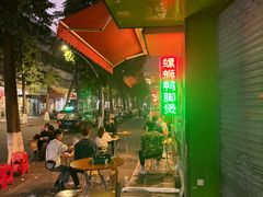 -潮汕龙记·普宁肠粉