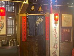 -田园印象·成都土菜院子(华阳店)