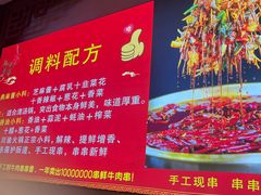 -来涮蜀鲜货火锅串串香(菜市口店)