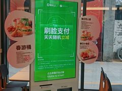 -德克士(安新百隆购物店)