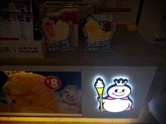 -蜜雪冰城(动物园地铁A口旁小吃街店)