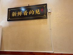 -肖记公安牛肉鱼杂馆·省级非物质文化遗产(三角路直营店)