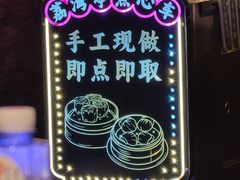 -广州花园酒店荔湾亭·地道点心·粤式饮茶