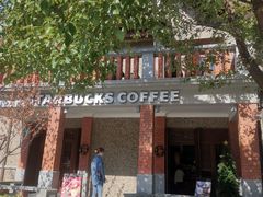 -星巴克臻选(思南公馆店)
