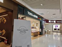 -多乐之日(公益西桥店)