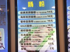 -张记炸串肠粉